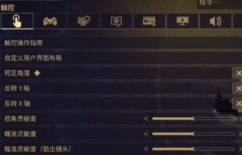 星际战甲手游画质设置指南4