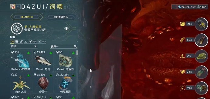 星际战甲手游午夜电波任务全流程攻略4