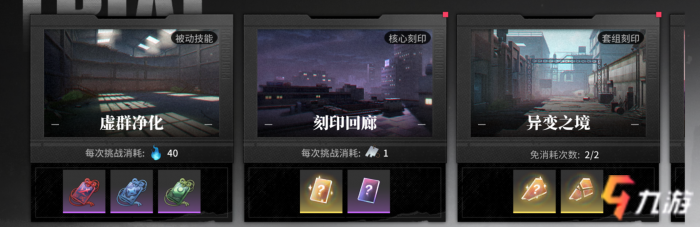 境界刀鸣新手入门指南7