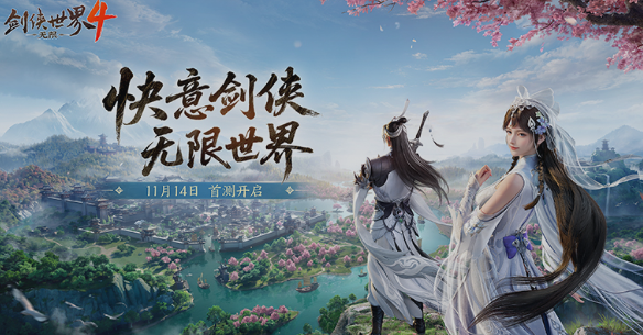 剑侠世界4无限激活码怎么用2