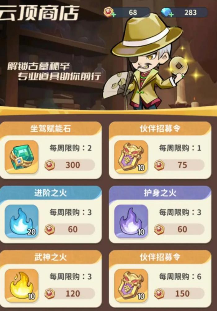 盗墓笔记启程云顶争锋玩法详解｜盗墓笔记启程云顶天宫副本位置与通关攻略4