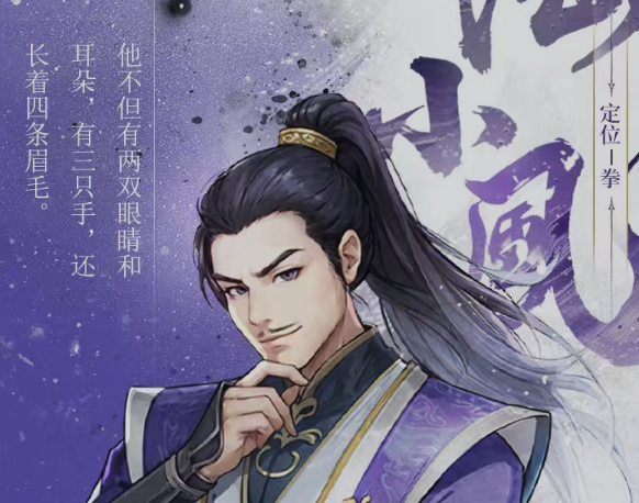 古龙群侠录人物图鉴4