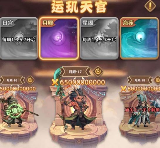 巨神军师助战系统详解4