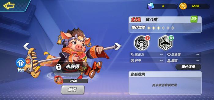 灌篮军团节奏榜解析4