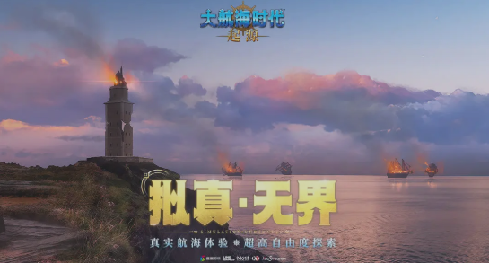 大航海时代起源挂机玩法详解1