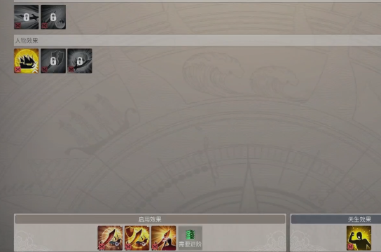 大航海时代起源挂机玩法详解2