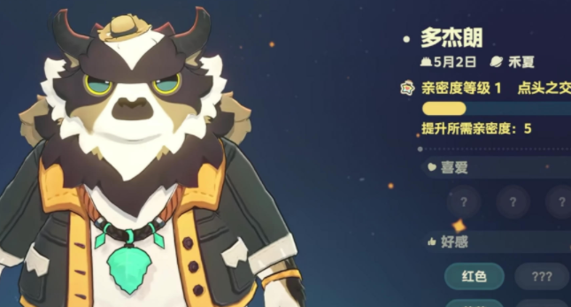 星布谷地多杰朗是谁1