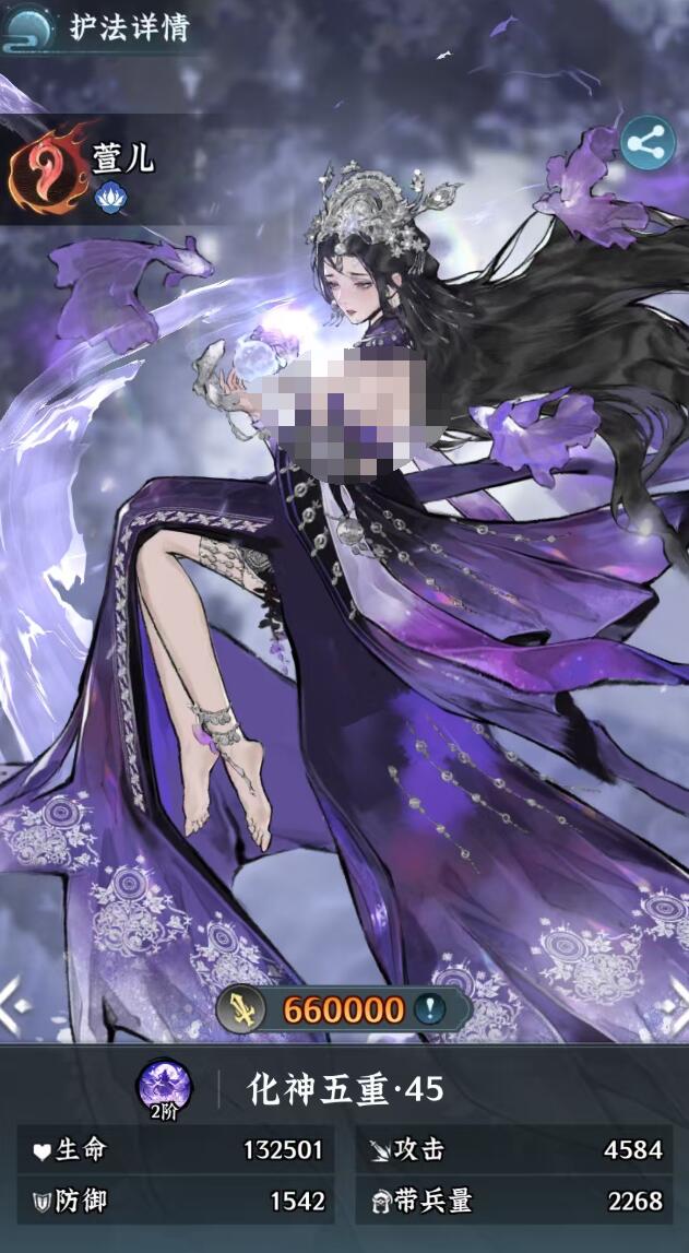 仙界大掌门护法招募指南3