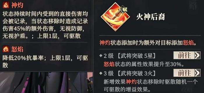 三国志幻想大陆2枭之歌祝融强度解析1