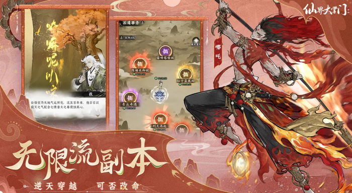 仙境传说之约定好的冒险服事怎么样4