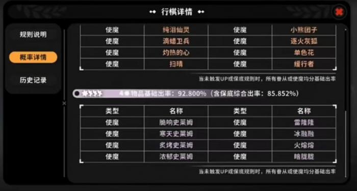 火环手游使魔系统玩法详解3