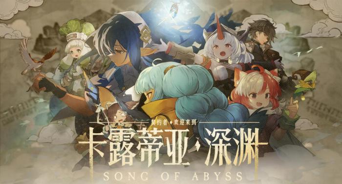 代号深渊之歌测试资格怎么获取1