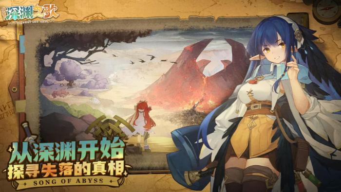 代号深渊之歌测试资格怎么获取3