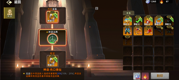 酋长你别跑矛之投掷流派全解析3