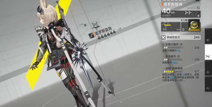 明日方舟终末地潜能提升攻略2