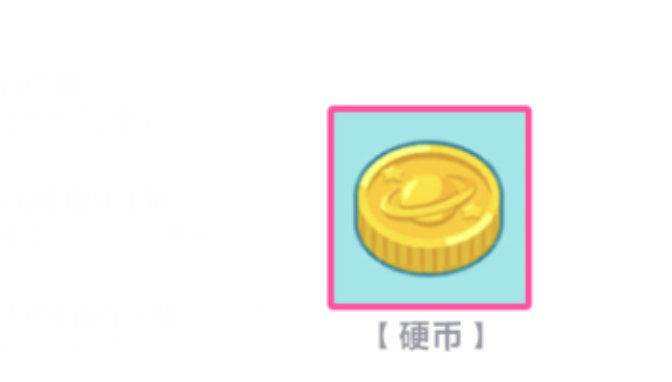 绝地鸭卫硬币获取方式全解析4