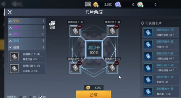 街机恐龙手游卡片镶嵌玩法揭秘2