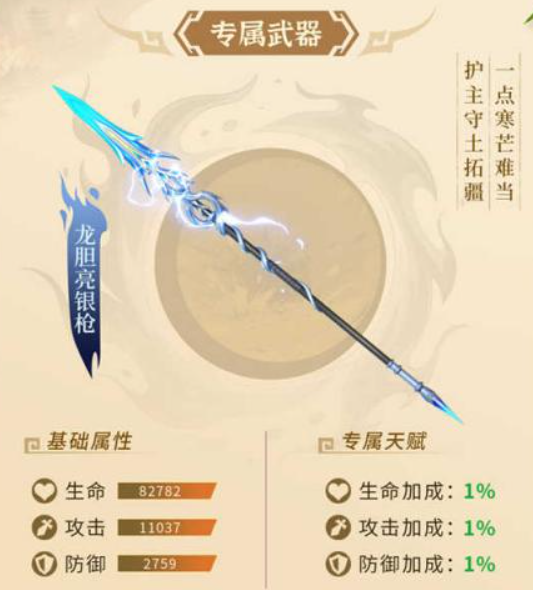 三国大冒险赵云玩法解析1