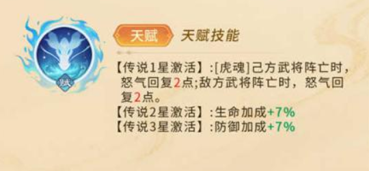 三国大冒险赵云玩法解析3