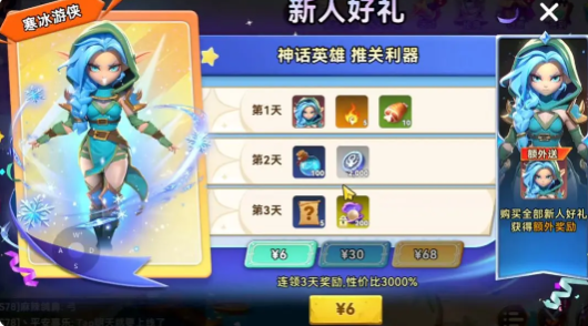 酋长你别跑圣水祝福怎么搭配1