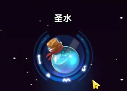 酋长你别跑圣水祝福怎么搭配2