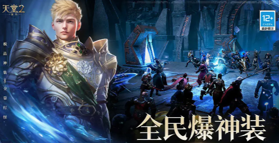 天堂2盟约测试资格如何获取1