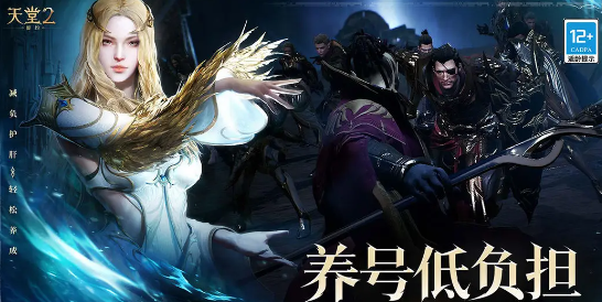 天堂2盟约测试资格如何获取3