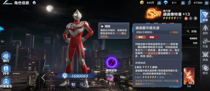 奥特曼光之战士福利有哪些2