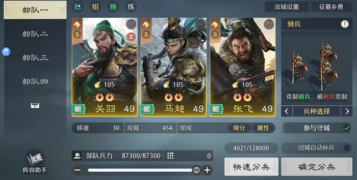 九牧之野五虎队怎么搭配1