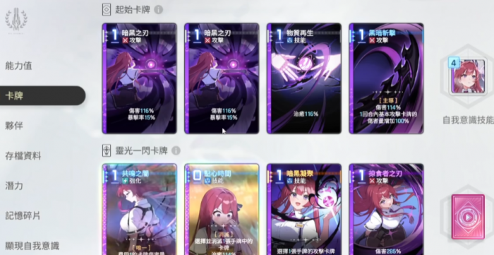 卡厄思梦境双蕾队怎么搭配2