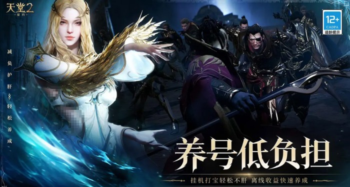 天堂2盟约交易指南1