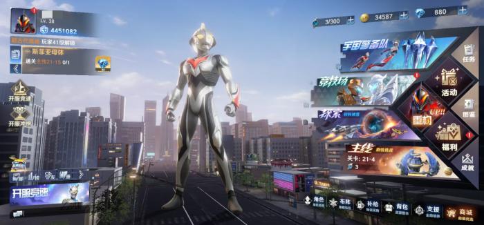 奥特曼光之战士无法登录原因解析3