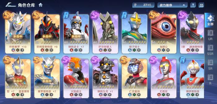 奥特曼光之战士无法登录原因解析4