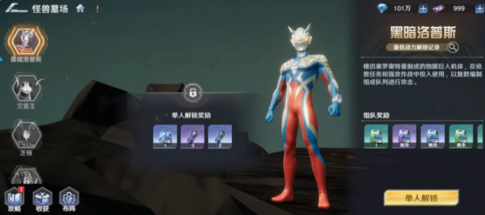 奥特曼光之战士怪兽墓场玩法揭秘3