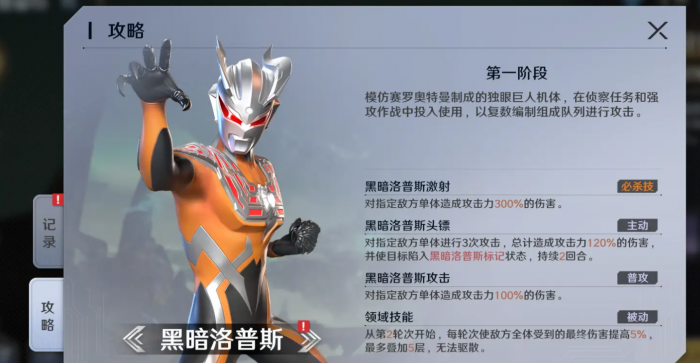 奥特曼光之战士怪兽墓场玩法揭秘5