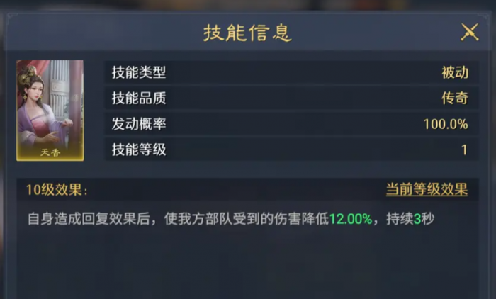 九牧之野刘备技能解析4