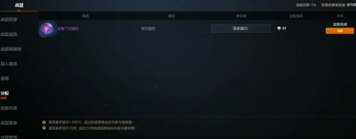 天堂2盟约战盟有什么用2