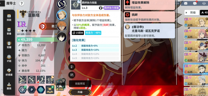 黑色四叶草法格莱恩强度解析3