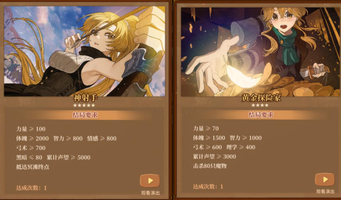 火山的女儿手机版结局汇总4