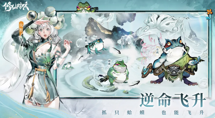 修仙时代双修之术揭秘1