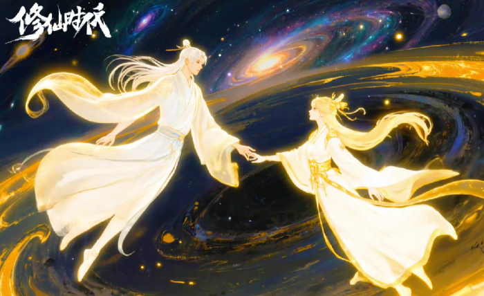 修仙时代双修之术揭秘2