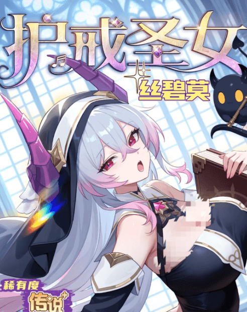 龙魂旅人护戒圣女怎么样2