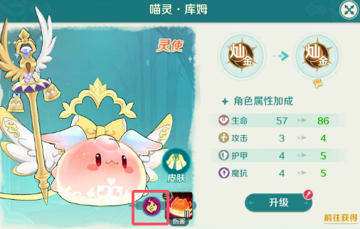 奇幻梦旅人医官用什么使魔2