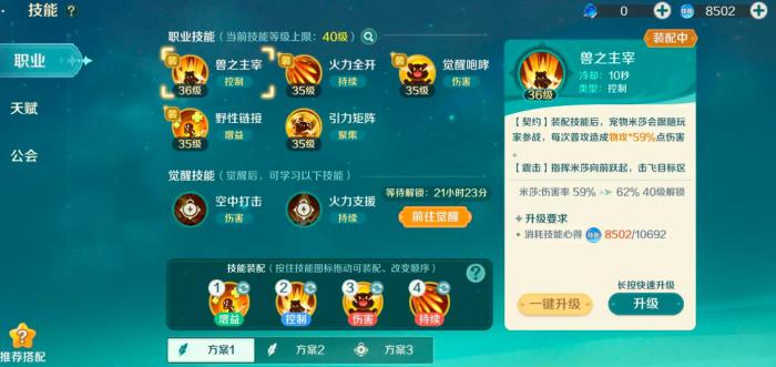 奇幻梦旅人最新兑换码有哪些4