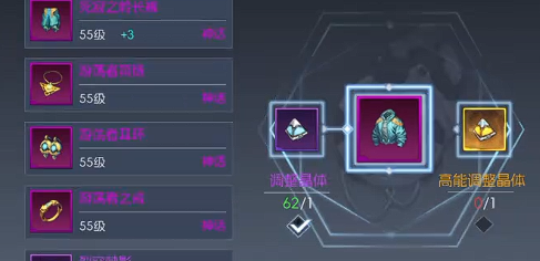 街机恐龙手游装备系统详解5