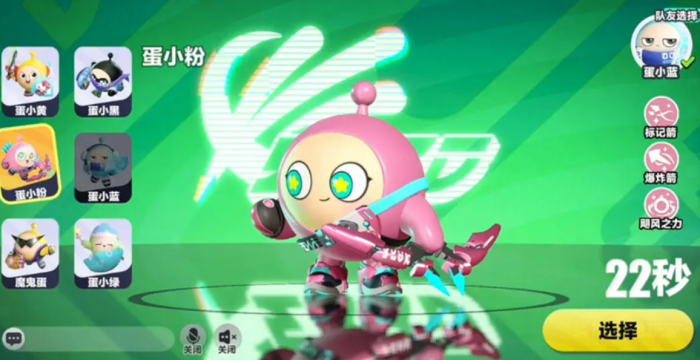 蛋仔派对超然竞技场怎么玩3