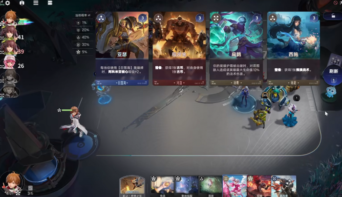 王者荣耀万象棋三分倒转玩法揭秘3