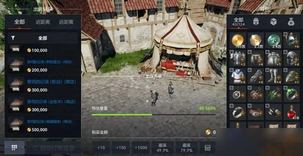 天堂2盟约技能获取全攻略2