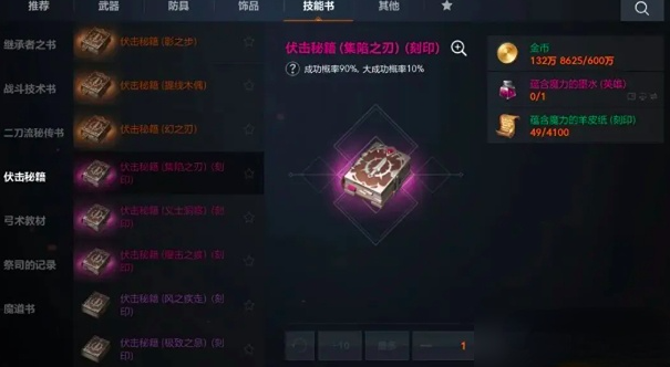 天堂2盟约技能获取全攻略3