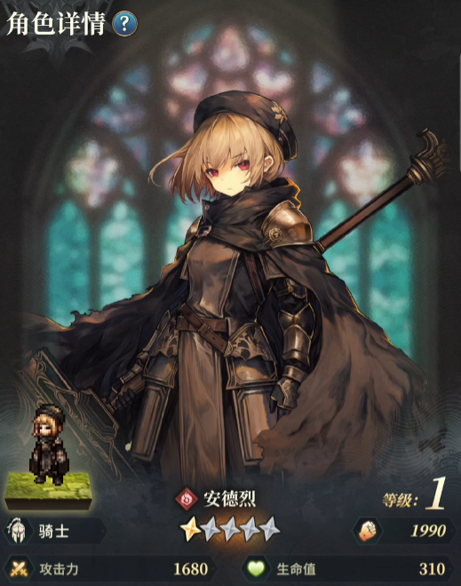 风之痕迹手游角色介绍6